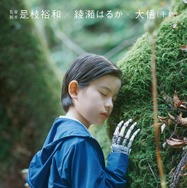 『箱の中の羊』©２０２６「箱の中の羊」製作委員会