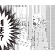 仕事のはずの妻がなぜケーキ屋にいる!? しかも、ひとりじゃない…？【明日も、嘘をつく。 #２】