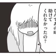 「どうして助けてくれなかったの？」幼少期のトラウマは、大人になってからも悪影響…【99%離婚 モラハラ夫は変わるのか #14】