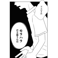 夫への嫌味が止められない。当てつけが習慣になったある日、夫から予想外の言葉が返ってくる【夫にキレる私をとめられない #１】