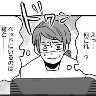 ベッドにいるのは夫と知らない女!? ワンオペで育児をしてきた妻の思いを裏切る夫は…【結婚生活の半分以上不倫サレてました #２】