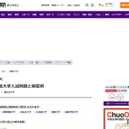 2026年度大学入試問題と解答例