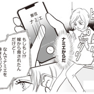 「絶対に逃がさない」夫のスマホから浮気に関する情報を集め、弁護士に提出する！【W不倫サレたのに165万請求されました #５】