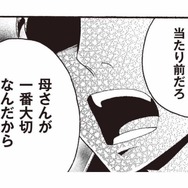 「母さんが一番大切」母との電話に表れた、夫の揺るがない優先順位【美魔女の義母がつらく当たるので破滅させました #14】