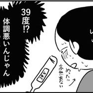 39度の発熱で新生児を抱えながら倒れてしまう。育児に不慣れな夫には頼れず、母に助けを求める【夫にキレる私をとめられない #５】