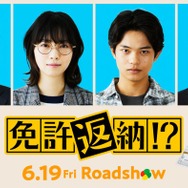 西野七瀬、舘ひろしのマネージャー役に コメディ映画「免許返納!?」黒川想矢ら豪華キャスト解禁