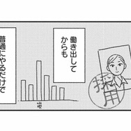 整形は人生が楽になる？就活も仕事も、なぜかうまくいって思ったこと【女の人生に整形って必要ですか？ #30】