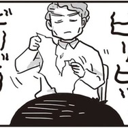 「は？90点？」小学生の頃、目の前で毒父にテスト用紙をビリビリに破かれる【99%離婚 離婚した毒父は変われるか #４】