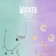 『ウィキッド 永遠の約束』コラボレーションアクセサリー