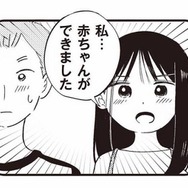 妊娠検査の結果は陽性。「赤ちゃんができました」彼氏とふたりで、母へ報告【16歳の母 #２】