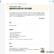 2027年度 共通テスト「情報」最新傾向を読み解く得点戦略