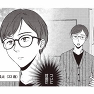 妻と怪しい関係のある男性と、ついに対面！ふたりの関係の真実とは…？【明日も、嘘をつく。 #９】