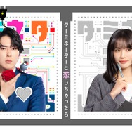 Snow Man宮舘涼太、連ドラ初主演で400年後から来た高性能アンドロイド役「主演を務めてきたメンバーが何人もいるので」【ターミネーターと恋しちゃったら】