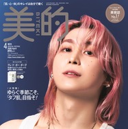 Snow Man佐久間大介、タンクトップで大人の色気放つ「美的」初表紙＆特集に登場