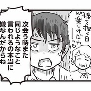 毒親の子どもは毒親になる？ 一度スイッチが入ると、感情が抑えられず彼に怒りをぶつけてしまう【99%離婚 離婚した毒父は変われるか #６】