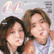 なにわ男子・道枝駿佑＆生見愛瑠、互いの呼び名は？「CanCam」表紙で儚げな表情