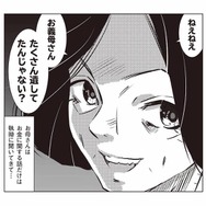 義母の遺産まで狙っている!? お金の話を執拗に聞いてくる母に苛立ちが募る【長年家族だと思っていた母は知らない人でした #７】