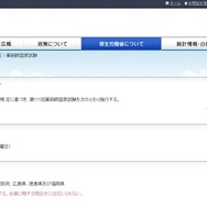 薬剤師国家試験