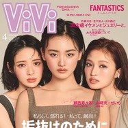 櫻坂46山崎天・せいら・FRUITS ZIPPER鎮西寿々歌「ViVi」表紙で初共演 密着撮影の裏側・呼び名も明らかに