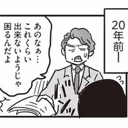 「自分は正しい」と信じて疑わなかった過去の俺。正義を振りかざしていたら…【99%離婚 離婚した毒父は変われるか #８】