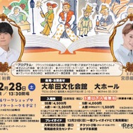 こども音劇「星の王子さま」