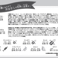 こども音劇「星の王子さま」