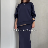 【GU】パフスウェットセットアップなら、時短で洗練！ネイビーなら、ラクな着心地ときちんと感もクリア【40代の毎日コーデ】