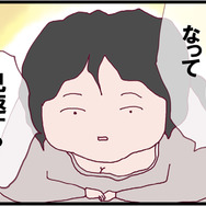 ママ友の強引な誘いでお茶することに。浮気夫のことを相談すると、斜め上の復讐方法を提案される【整形主婦　サレ妻の逆襲 #10】