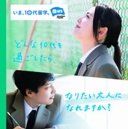 AFS年間派遣プログラム