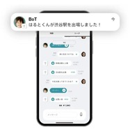 保護者のスマートフォン利用画面イメージ