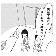 「出産するのか、諦めるのか」限られた時間の中で、決断を迫られる16歳の妊婦【16歳の母 #14】