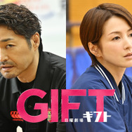 「ＧＩＦＴ」(C)TBS