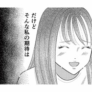 結婚前提で出会った彼と交際・同棲中。憧れの花嫁まで、もう間もなくのはずだったのに…【新郎、交換します #３】