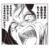 「借金は全部自分で払うわよ!!」そう言い残し家を出た母。ついに家族は崩壊…？【長年家族だと思っていた母は知らない人でした #12】