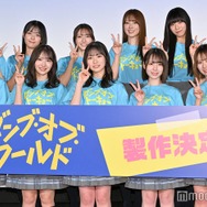 日向坂46四期生出演映画「ゼンブ・オブ・トーキョー」続編制作決定 サプライズ発表に涙 正源司陽子「感謝の思いが止まらない」