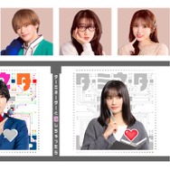 Snow Man宮舘涼太主演「ターミネーターと恋しちゃったら」トラジャ松倉海斗・矢吹奈子ら追加キャスト解禁【コメント】