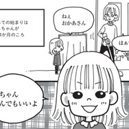 「赤ちゃん産んでもいいよ！」と長女が謎発言。念のため妊娠検査薬を使うと？【胎内記憶ガールの日常 #２】