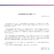 カプセルトイ専門店「#C-pla」が謝罪 代表取締が盗撮で書類送検「社会からの信頼を大きく損ねたことは大変遺憾」