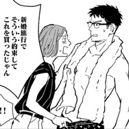 えええ～!? 夢なのに、またあのパンツなの!? それなのに私を拒むのはなぜ？【時をかけるセックスレス #10】