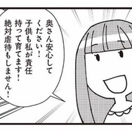 離婚だけじゃなく親権まで要求!?「あなたの娘は私が育てます」と不倫相手がまさかの宣言【娘が初めて「ママ」と呼んだのは、夫の不倫相手でした #21】