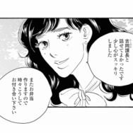 楽しい時間はあっという間。そして知らないところで、噂が動き出す!?【秘密の花園（２） #50】