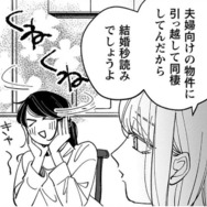 へぇ～高橋ってすごい人なのね。興味のない偽装彼氏のご家族に会ってくるわ【賭けからはじまる最後の初恋 #９】