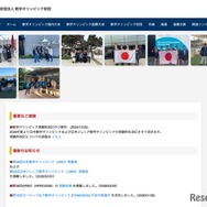 数学オリンピック財団