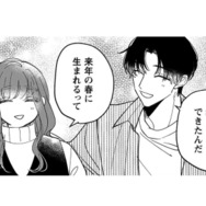 兄の妻は幼馴染のほんわか女子！偽装彼氏の隣にいたら、気づいてしまった…！【賭けからはじまる最後の初恋 #12】