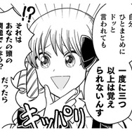 理解力のなさすぎる男爵令嬢に、話しているとイライラ…頭の血管が切れそう！【女王陛下の特命令嬢リリス・バレンタイン #14】