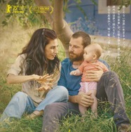 『幸せの、忘れもの。』© 2025. Distinto Films SLU, Nexus Creafilms SL, A Contracorriente Films SL, Diverso Films AIE