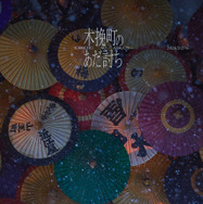 『木挽町のあだ討ち』2026「木挽町のあだ討ち」製作委員会 2023 永井紗耶子／新潮社