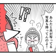 事実無根のはずなのに不倫の証拠がある!? サレ妻が突きつけてきた写真に隠された違和感【親友は、私の名前で不倫中 #２】