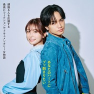 中島健人、主演映画「ラブ≠コメディ」公開決定 ヒロイン・長濱ねると初共演で“ラブコメ嫌い”なキラキラ毒舌王子に