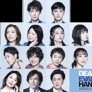 ミュージカル「ディア・エヴァン・ハンセン」